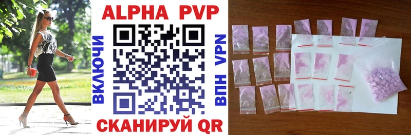 A PVP Crystall  наркота  Монино 