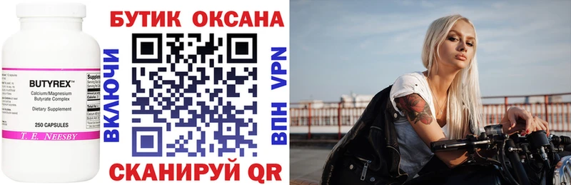 Бутират бутандиол  где найти наркотики  Монино 
