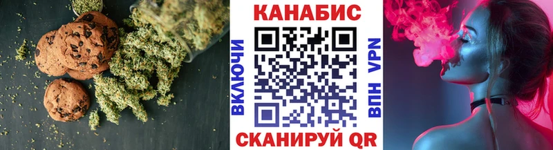 Печенье с ТГК марихуана Монино