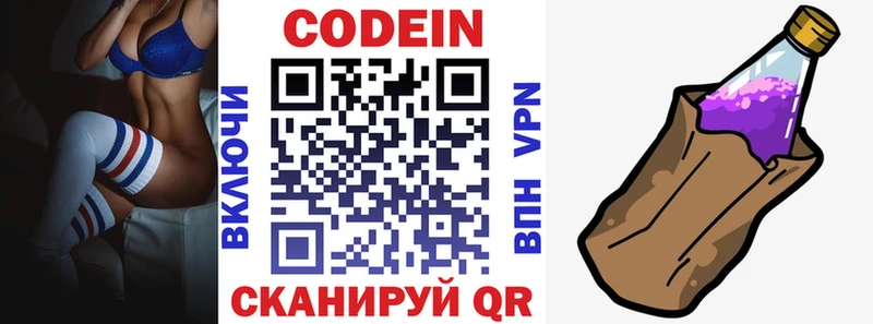 kraken tor  продажа наркотиков  Монино  Кодеин напиток Lean (лин) 
