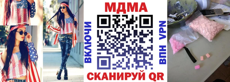 МДМА crystal  продажа наркотиков  Монино 