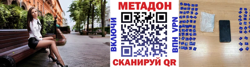 Метадон VHQ Монино