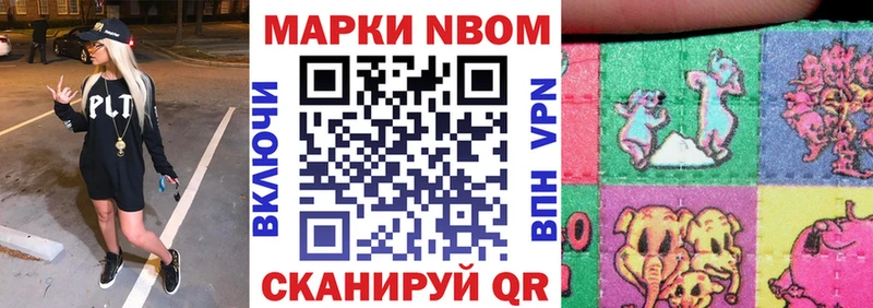MEGA ссылки  Монино  Марки 25I-NBOMe 1,5мг 
